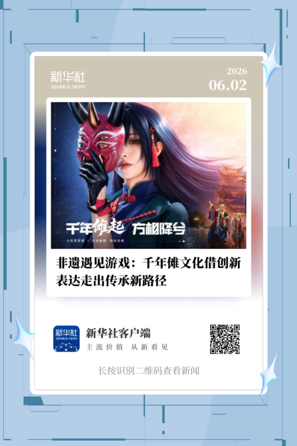 텐센트 담장자 인터뷰 디자인 시안_3.png